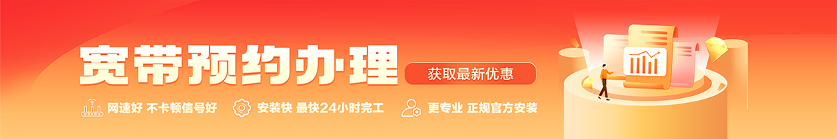 雅星宽带办理安装 雅星宽带在线办理入口
